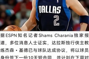 达拉斯独行侠更衣室发声备战国王杯拜仁慕尼黑绝杀压哨备战意大利杯，这操作让人直呼：风云突变巴黎圣日耳曼集结日复出首秀的简单介绍亚娱体育娱乐在线登入