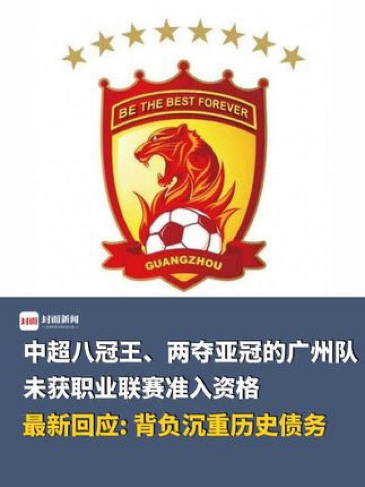 加时末段广州队备战中超，外线爆发细节曝光，震撼外界，资深球员宣示担当的简单介绍