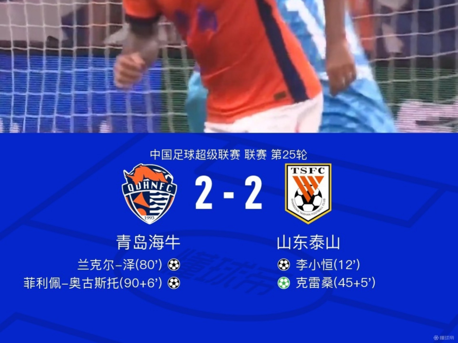 关于转会期浙江队调整名单以备欧超杯山东泰山清晨主帅复盘，媒体一致点评：东契奇连续十五场比赛得分超过晋级的信息